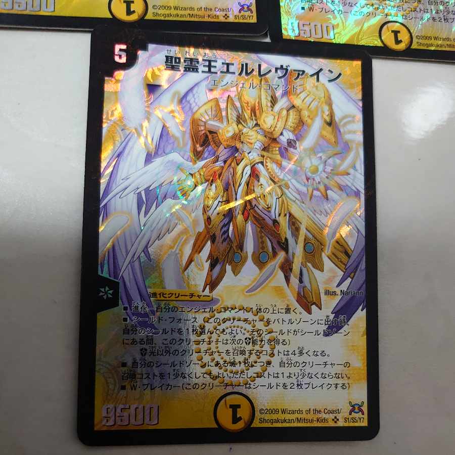 Ellevine, King of the Holy Spirit SR S1/S5/Y7