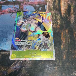 One Piece Card Enel Parallel