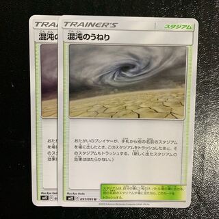 混沌のうねり2枚