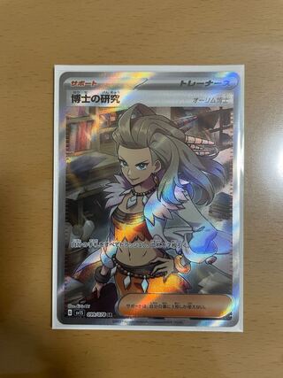 Professor's Research (Professor Magnolia)SR Olim, Ph.