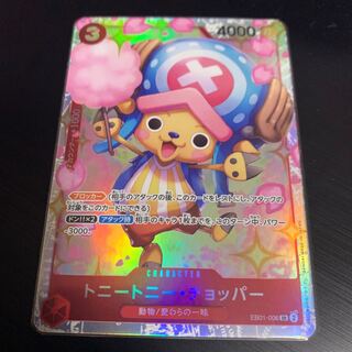 One Piece card game chopper sr