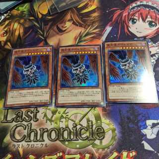 堕天使スペルビア　スーパー 3枚