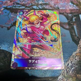 ワンピースカード　サディちゃん　パラレル