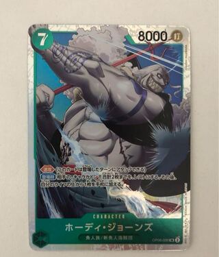 ホーディ　ジョーンズ　SR スーパーレア 双璧の覇者