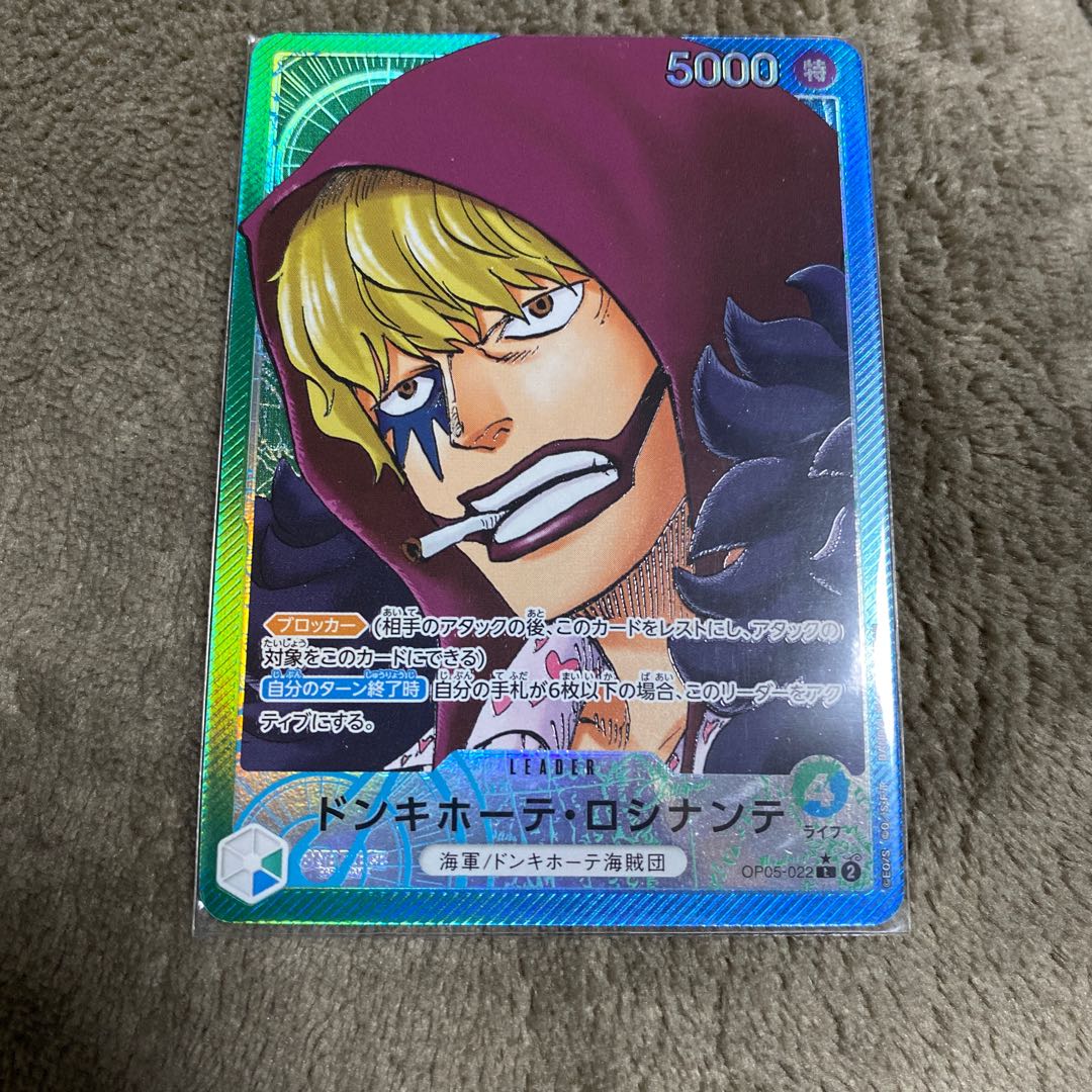 don Quijote Rocinante (parallel) P-L OP05-022