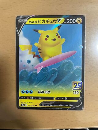 Naminori PikachuV
