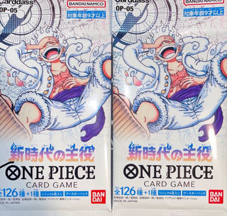 新時代の主役2パック 1パック