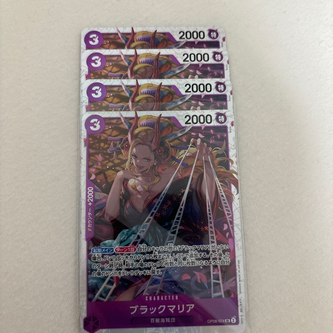 maria's shop様 Black Maria SR OP08-074 (Used) （43745052）| magi -TCG