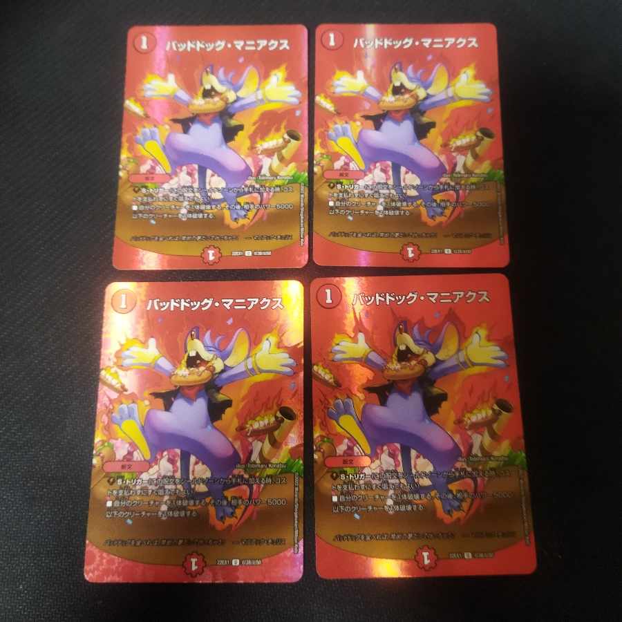 Dangerous Dog Maniacs U-foil Psychic38/Psychic50 4pcs