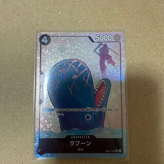 Laboon (parallel) P-SR EB01-048