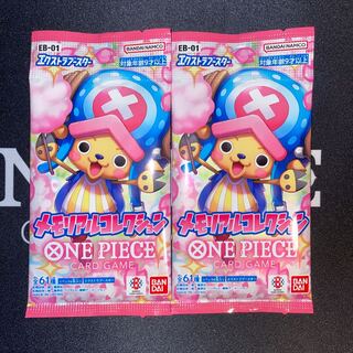 エクストラブースター メモリアルコレクション【EB-01】未開封パック OP-037