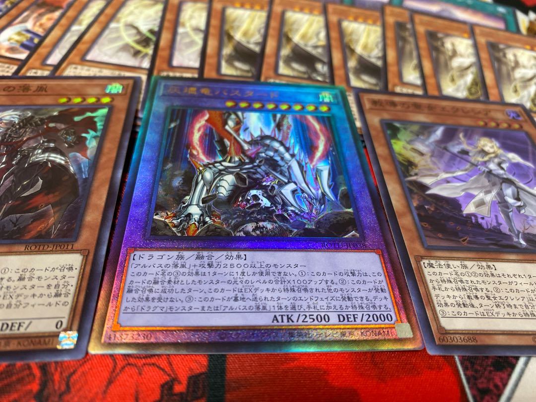 ドラグマセット