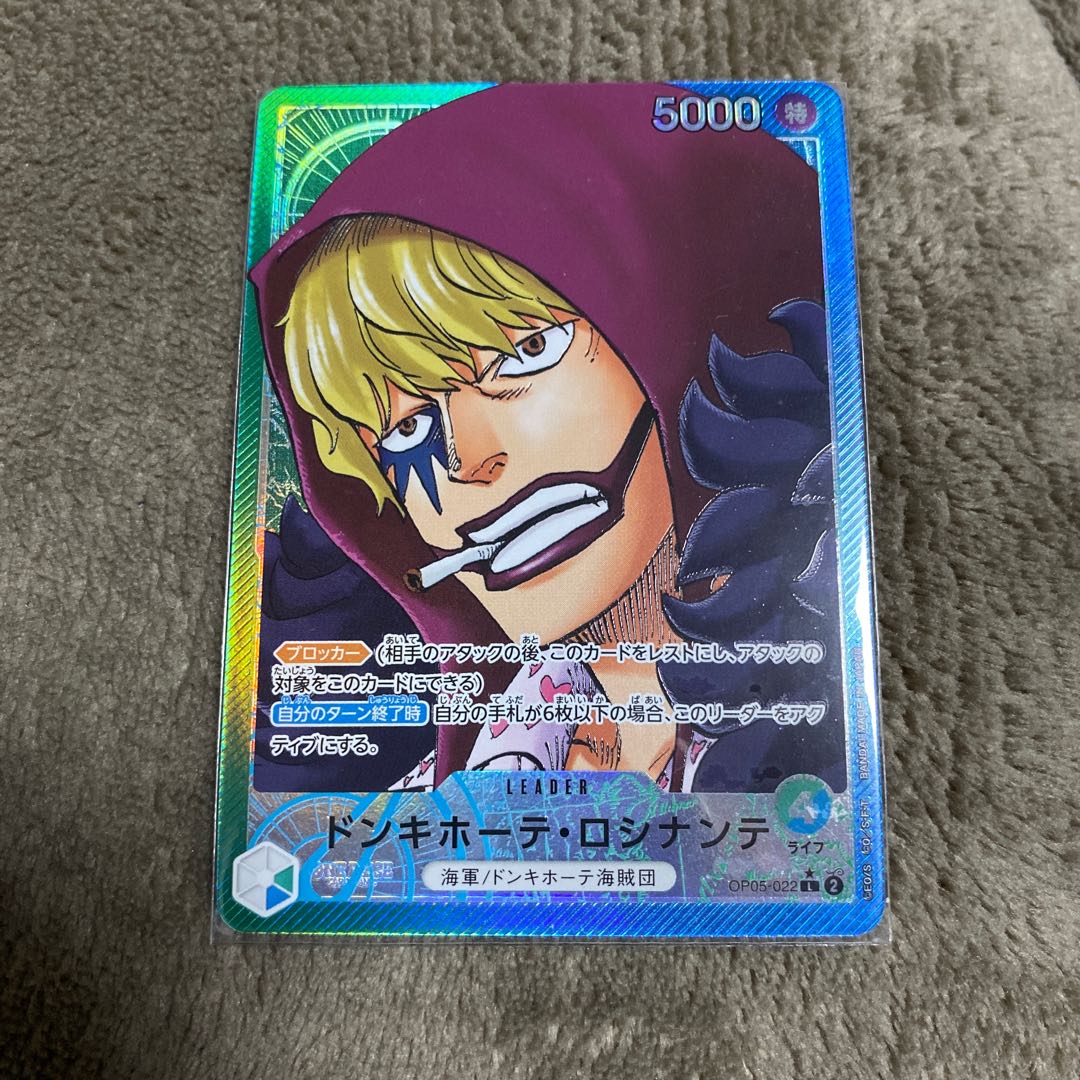 don Quijote Rocinante (parallel) P-L OP05-022