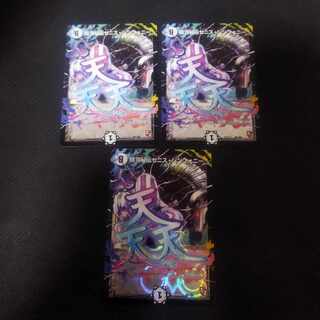 Gokutei Hiden Zenith Symphony SE (Secret)1/(Secret)1/3