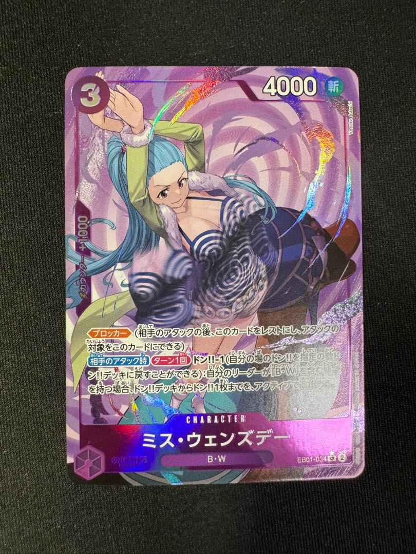 Miss Wednesday SR EB01-034