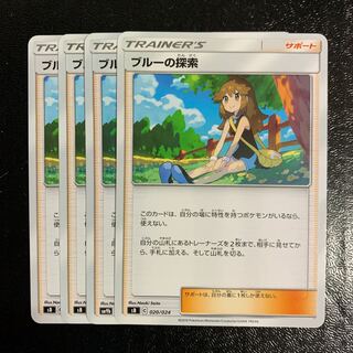 ブルーの探索4枚