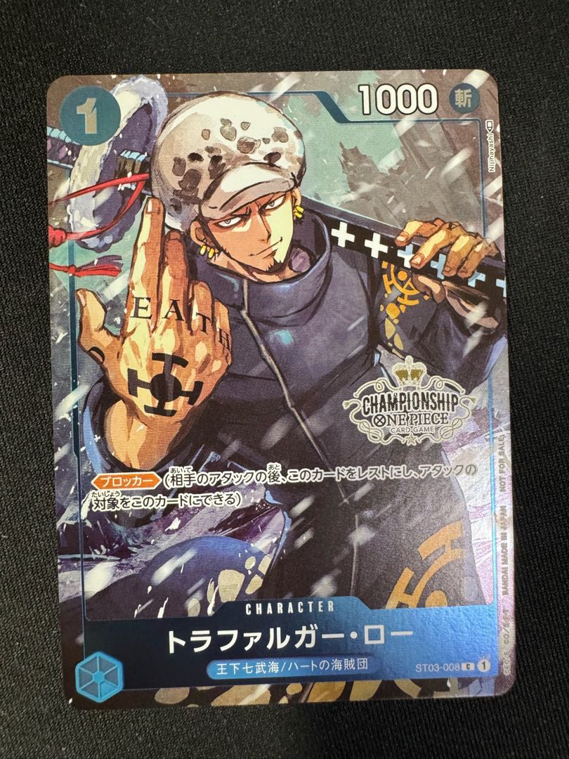Trafalgar Law (parallel)(Championship) C ST03-008