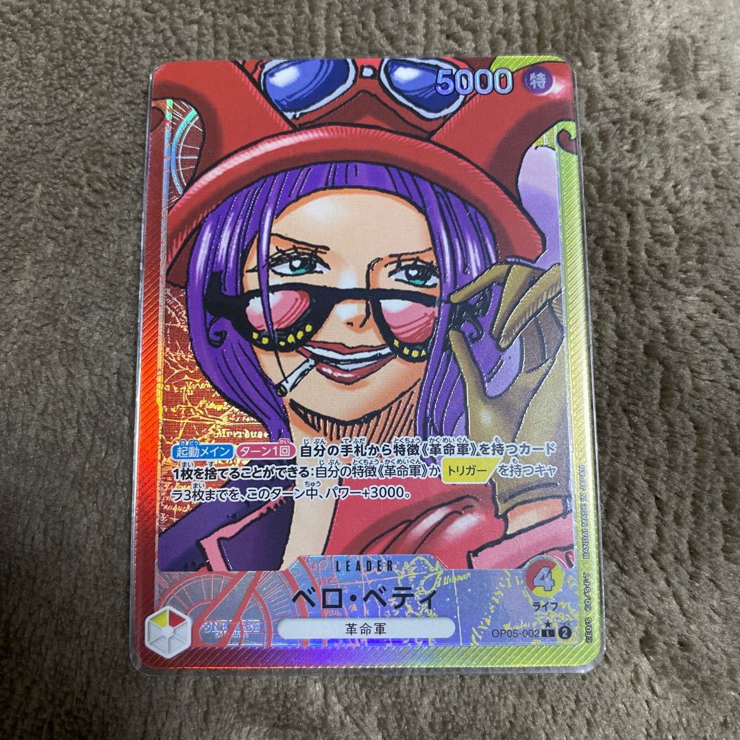 Vero Betty (parallel) P-L OP05-002