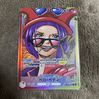 ベロ・ベティ(パラレル) P-L OP05-002