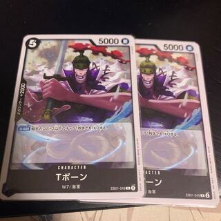 One Piece Card Game T-Bone