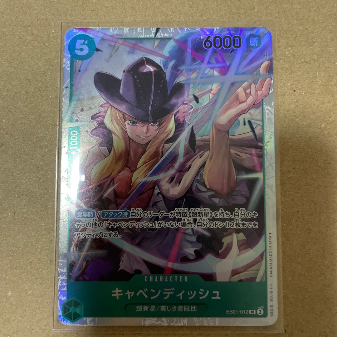 Cavendish SR EB01-012