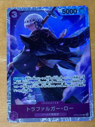 Trafalgar Law SR OP05-069