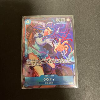 Leap Ti SR OP05-043 Parallel