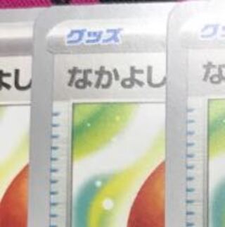 Yusuke] Nakayoshi Poffin U 063/071