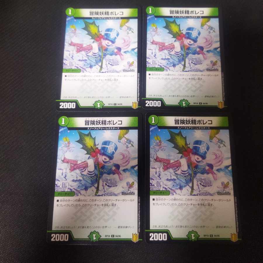 Adventure Fairy Poleco C 94/95 4 sheets