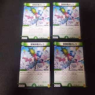 Adventure Fairy Poleco C 94/95 4 sheets