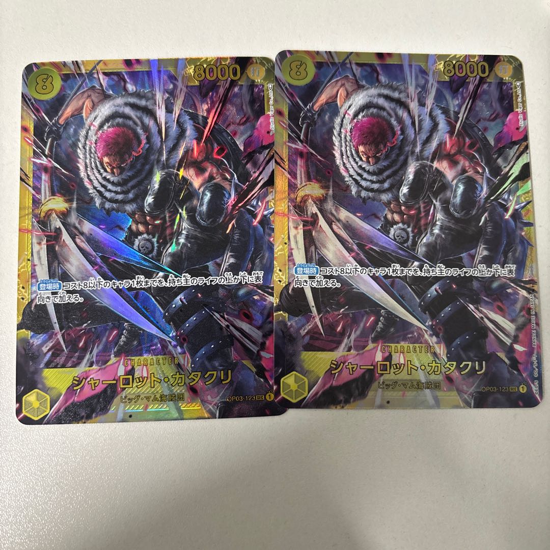 Charlotte Katakuri SEC OP03-123