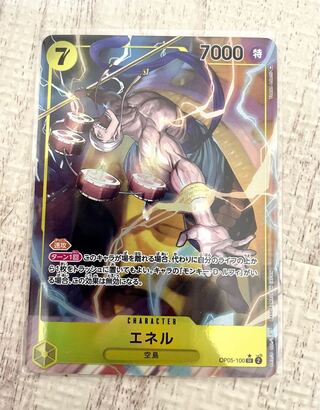 One Piece Card: The Leader of the New Era Parallel Enel