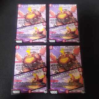 Lehou, Mamoru, Dekatchi｜"Here comes the Dragon Baron!" U 42/74 4 sheets