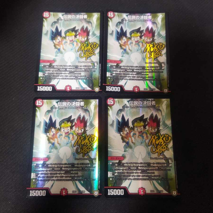 Legendary Fighting Man bbp 4 sheets