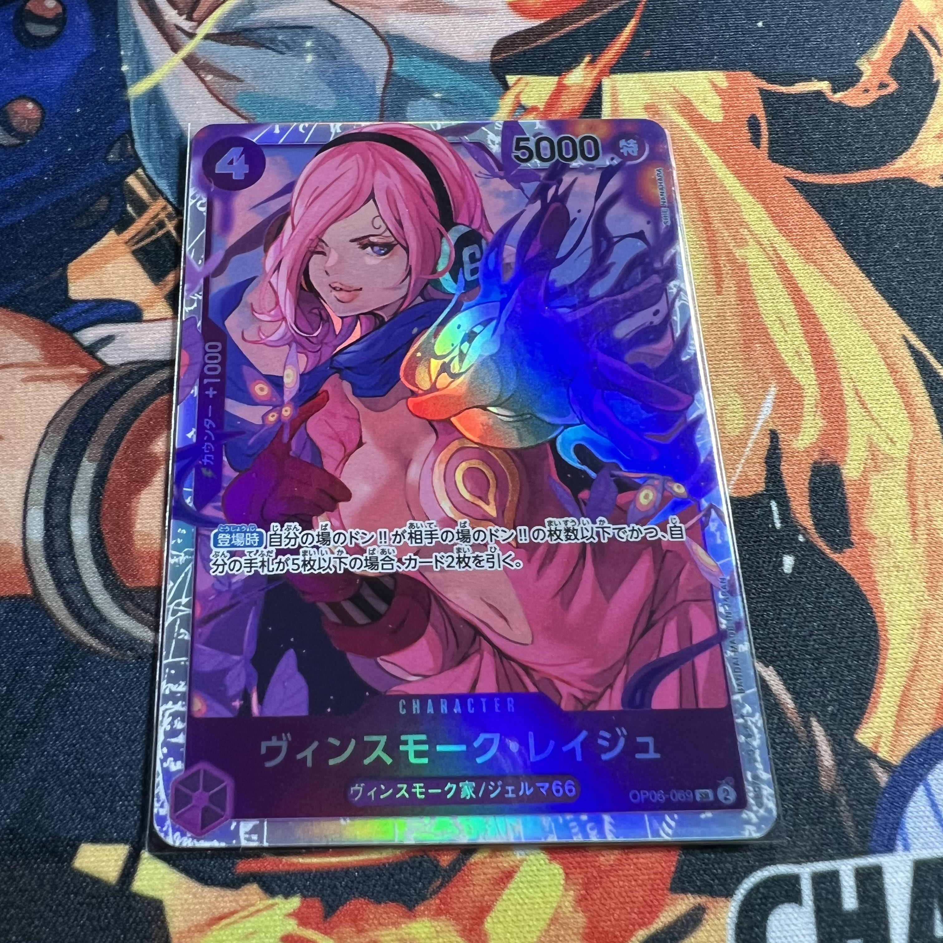 Vinsmoke Reij SR OP06-069