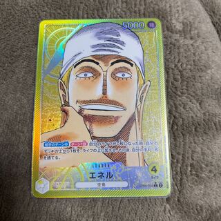 Enel (parallel) P-L OP05-098