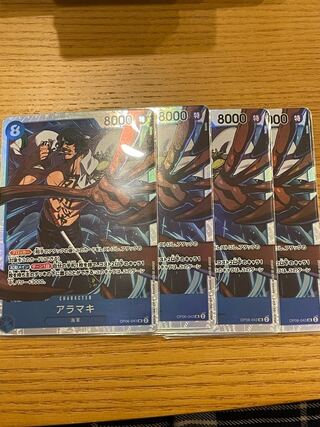 アラマキ SR OP06-043