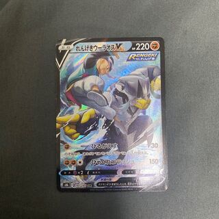 れんげきうーラオスv sr