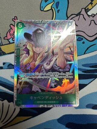 Cavendish SR EB01-012