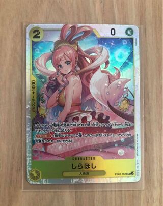 ONE PIECE CARD GAME: Shirahoshi SR Yellow 2 Cost Mermaid