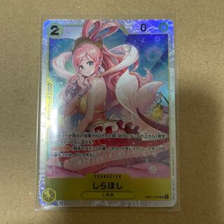 しらほし SR EB01-057