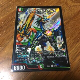 リュウセイジアース