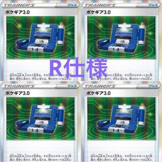 Pokemon Card Pokegear