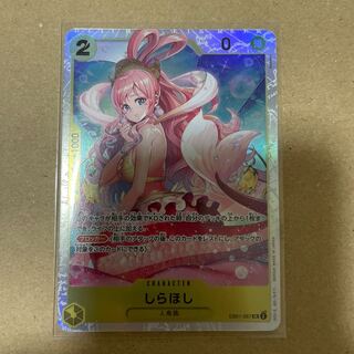 しらほし SR EB01-057