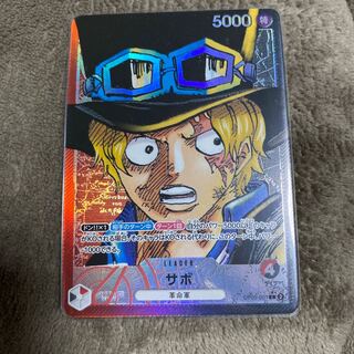 サボ(パラレル) P-L OP05-001