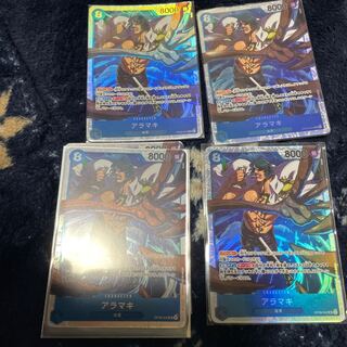 アラマキ SR OP06-043 4枚