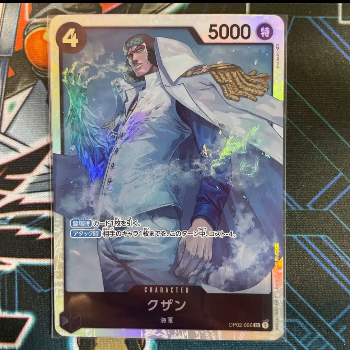 One Piece Card Game Kuzan sr