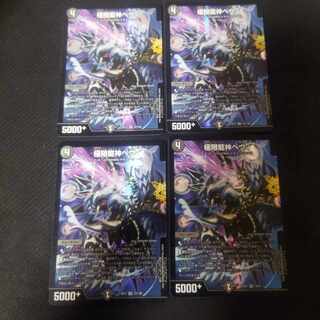 Extreme Dragon God Hevy VR 18/84 4 sheets