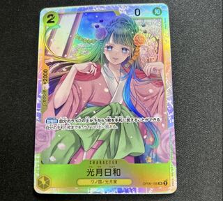 One Piece Card: Kouzuki Hiyori SR: The Supreme of Twin Peaks