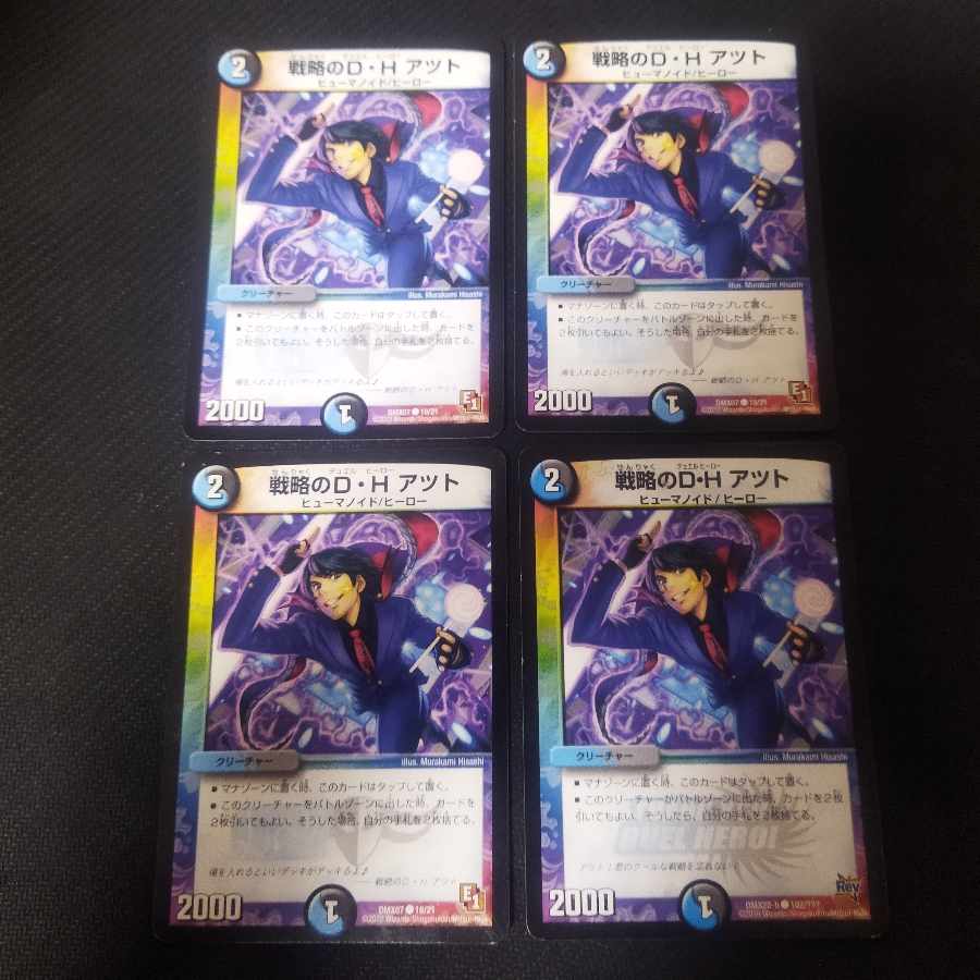 D.H. Atzutto C 4 sheets of strategy